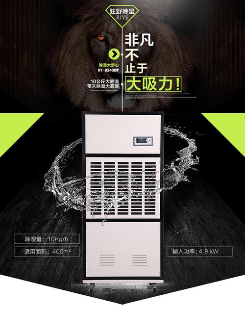 是我司对于除湿机行业开发的新型节能高科技产品,该产品采用双效除湿